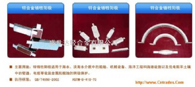 供應(yīng)電廠循環(huán)水管道鋅陽(yáng)極 鋅合金犧牲陽(yáng)極廠家