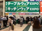 2017�ձ��;�չ|�ձ��N��չ