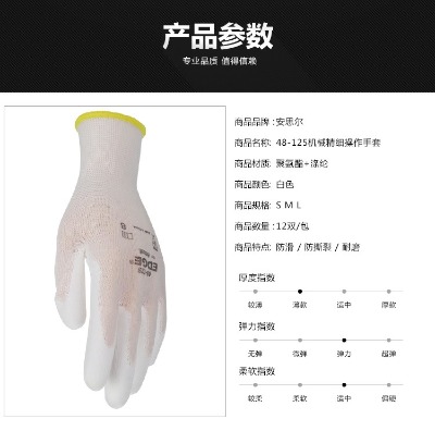 ansell��˼����ĥ��������48125