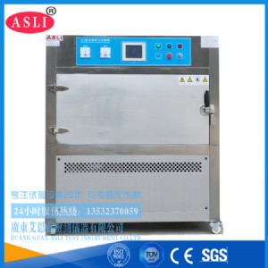 水表紫外線老化試驗(yàn)箱