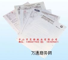 針式打印機打電腦紙 電腦聯單直接廠家