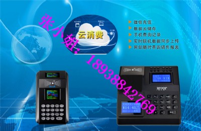 ʳ��ic���򿨙C(j��)|ʳ��icˢ���C(j��)|�?zh��)�ˢ���C(j��)