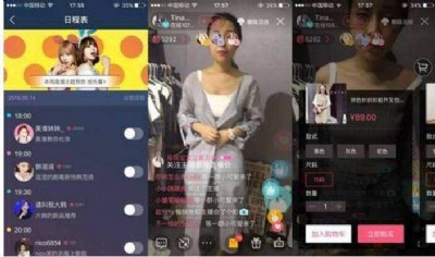 視頻直播賣貨商城系統源碼開發