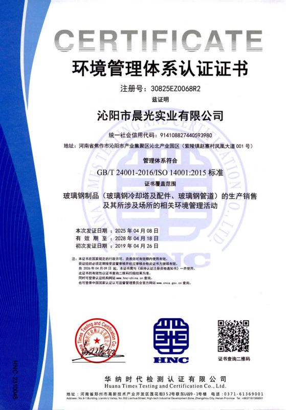 資質證書