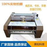 ���� ms-stt420ii �tԺ���v�������ӡ�C