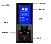 指靜脈門禁系統、指靜脈門禁終端產品