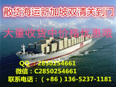 家具海運(yùn)新加坡物流專線到門