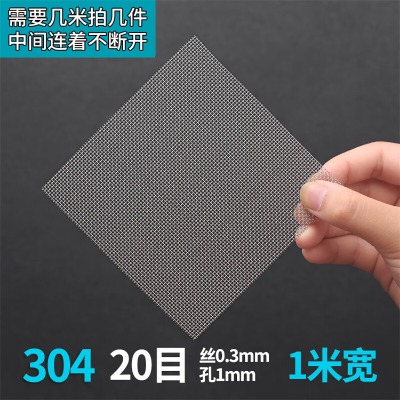 河北201不銹鋼篩網(wǎng)廠家牡丹江平紋編織礦篩網(wǎng)黑河鐵礦石篩網(wǎng)