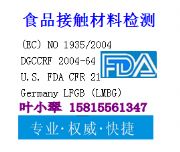 ���ر�FDA�J(r��n)�C���ر�LFGB�J(r��n)�C���ӚW��ʳƷ��(j��)