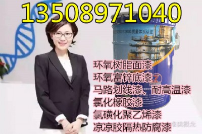 哪里有賣便宜點的環氧磷酸鋅底漆的