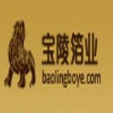 南京金箔、 南京金箔廠