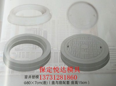 井蓋塑料模具市場平均價