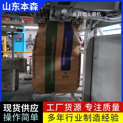 硝 酸 銨 全自動包裝機 顆粒包裝機