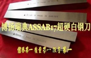 ��Ӳ�Ȱ�䓵��r��ASSAB+17���܇���l