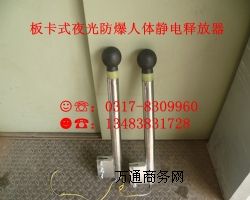 直板式安裝防爆靜電釋放器,【觸摸消除點擊感】