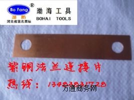 供應靜電連接片,紫銅跨接線