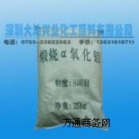 供應煅燒a-氧化鋁粉|深圳煅燒a-氧化鋁粉