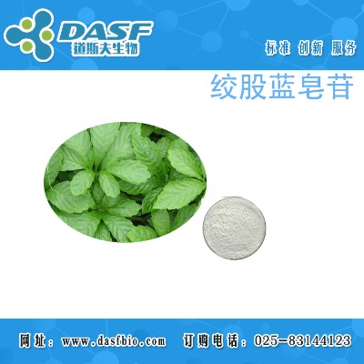 絞股藍皂苷