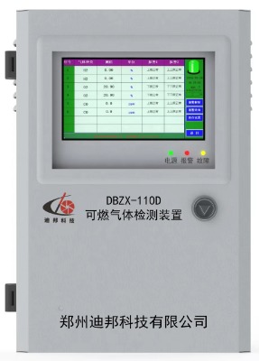 dbzx-110d��ȼ���w�z�y�b��