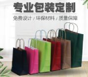 彩色牛皮紙袋 方底食品袋 外賣紙袋 禮品包裝手提袋