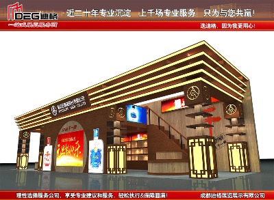 2021年成都糖酒會推薦搭建商展臺設計搭建