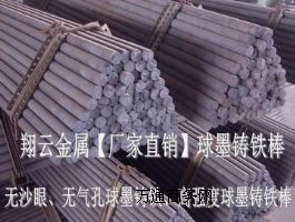 QT400-10耐腐蝕球墨鑄鐵棒