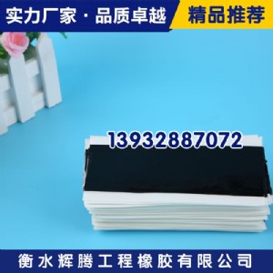 衡水輝騰丁基膩子橡膠片批發價格實惠