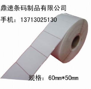 32x15不干膠艾利紙 訂做富洲80克銅板紙 空白條碼