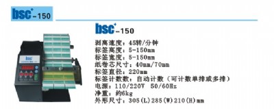 bsc-150  �Ԅӄ��˺��C �˺��Ԅӄ��x�C �˺����x�O��