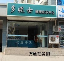 安陽(yáng)加盟干洗店哪個(gè)牌子多?安陽(yáng)最多干洗店加盟
