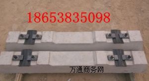 嘉峪關(guān)水泥枕木 螺栓水泥枕木