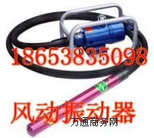 建筑用振動棒FRZ-50混凝土振動器