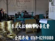 東莞60sicr7彈簧鋼 60sicr7彈簧鋼含量