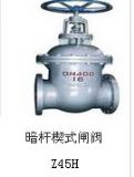 z45h 暗桿楔式閘閥上海惠夏閥門價格上海閥門廠家