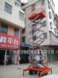 荔灣區電力維修升降平臺車