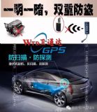 淮南gpswifi超小gps汽車抵押防拆gps遠程控制衛通達