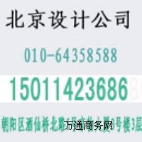 北京鳥瞰圖設計專業室內外效果圖