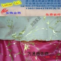 布料類燙金紙 服裝燙金紙 印花燙金紙