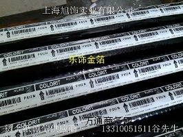 珠海燙金紙,深圳燙金紙