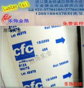 供應(yīng)亞光燙金紙,亮光燙金紙