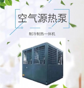 內江市內江經濟開發區空氣源熱泵