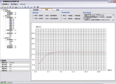 tmmis隧道監控量測信息系統
