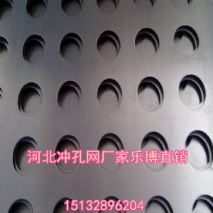 山東金屬板網(wǎng)廠供應(yīng)濟(jì)南鋼板沖孔網(wǎng)青島裝飾多孔板