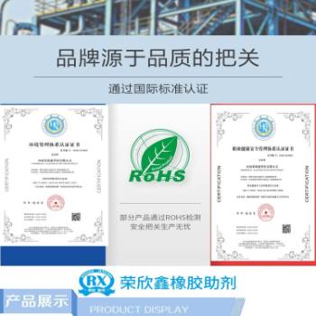 CAS號1908-87-8環保促進劑MTT