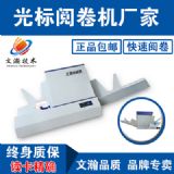 合浦縣出售光標閱讀機 閱卷機采購廠家