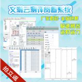 文瀚電腦閱卷發展 易門縣自動閱卷軟件選購