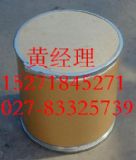 壬二酸湖北生產(chǎn)廠家