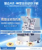 供應xz-86全新包子機