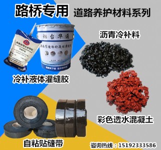 北京瀝青冷拌料為您揭秘冷補料行業(yè)內密