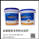 建工牌彩鋼瓦屋面防水涂料